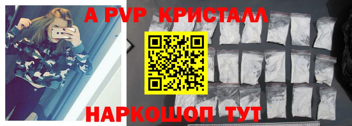 Alpha PVP СК КРИС  Alfa_PVP кристаллы  хочу наркоту  Вход с VPN  Ржев 