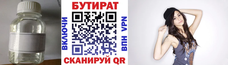 это телеграм  Ржев  Бутират бутик  купить закладку  blacksprut ONION 