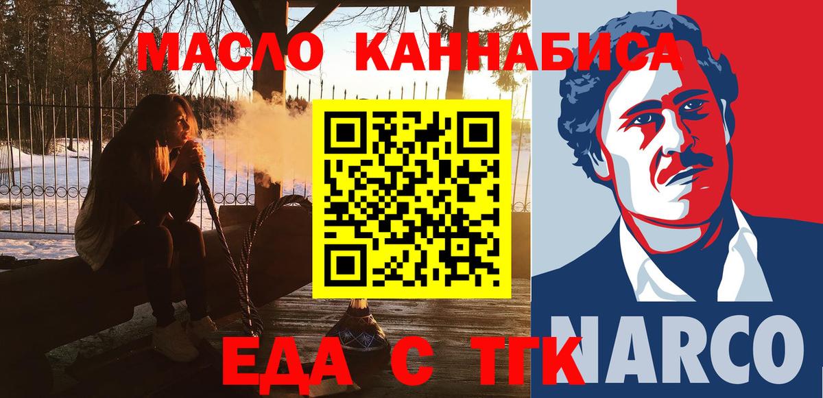 Ржев  Еда ТГК марихуана  Вход с VPN 