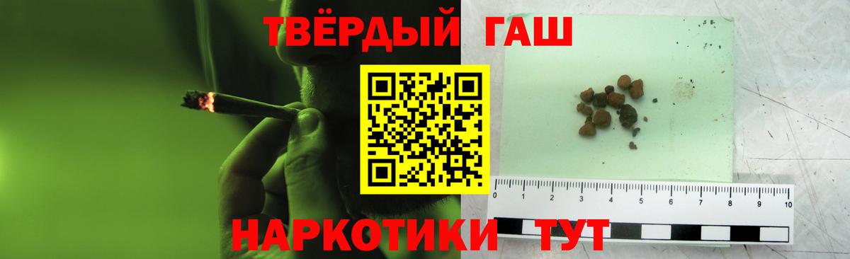 Гашиш 40% ТГК  наркошоп  Ржев  ГАШ индика сатива  Вход с VPN 