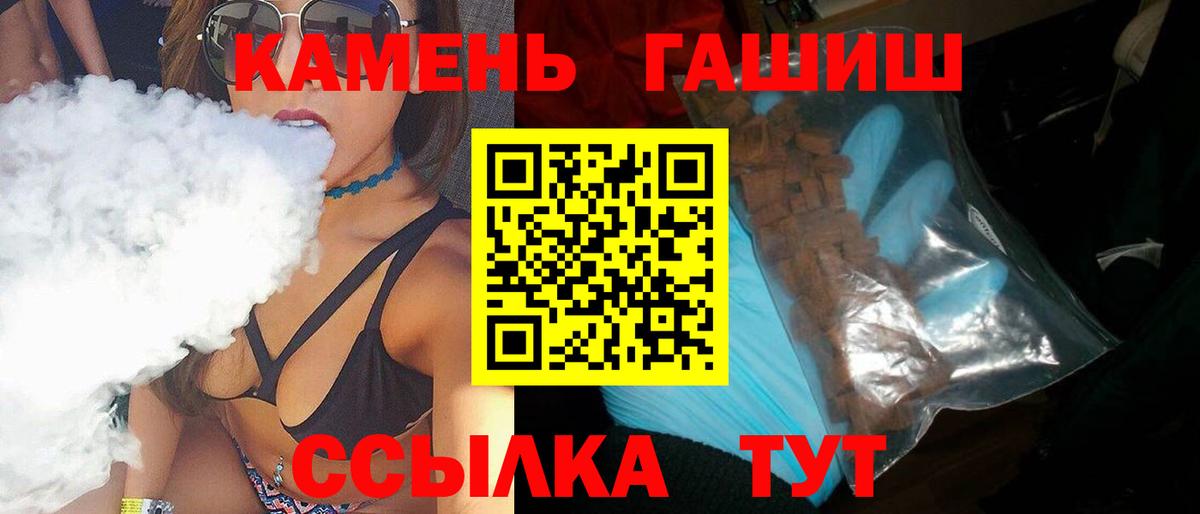 ГАШ гашик Ржев