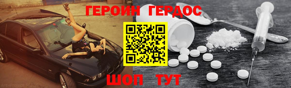 Ржев  Героин VHQ  Вход с VPN 