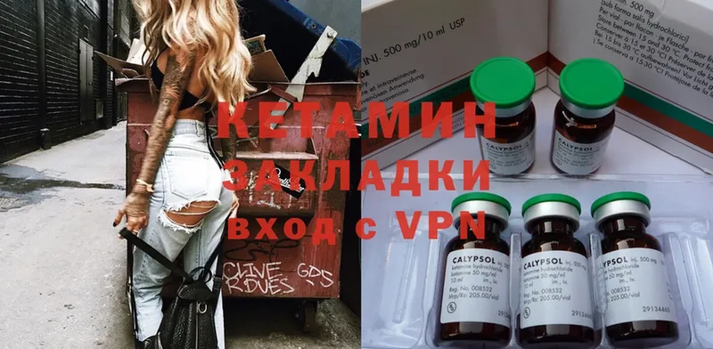 Кетамин ketamine  Ржев 