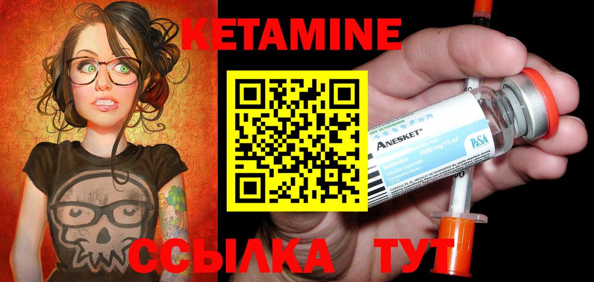 КЕТАМИН VHQ Ржев