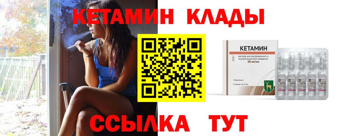 Кетамин ketamine  Вход с VPN  Ржев 