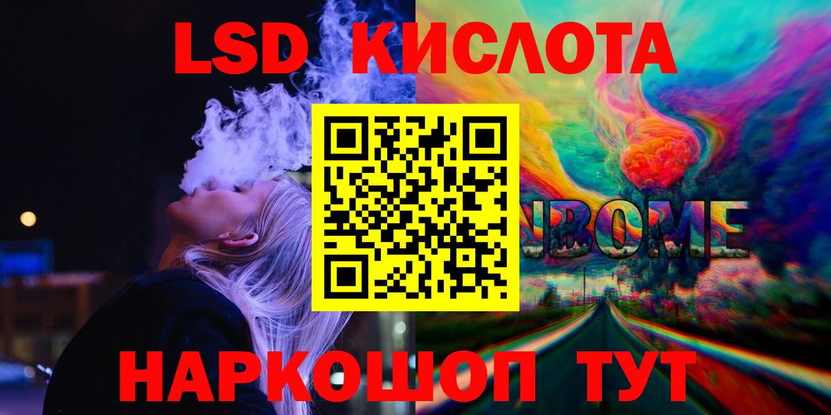 LSD-25 экстази ecstasy  KRAKEN сайт  Ржев  Вход с VPN 