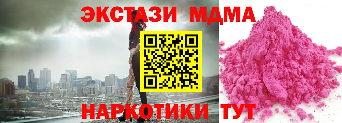 Ржев  МДМА VHQ  Вход с VPN  МДМА  МДМА crystal 