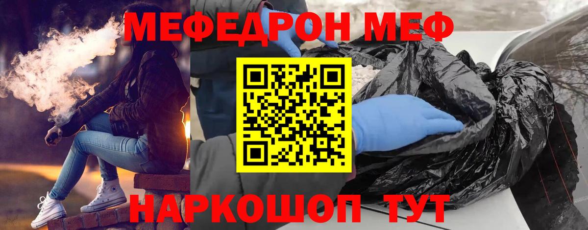 Мефедрон 4 MMC  Вход с VPN  Ржев  МЯУ-МЯУ мяу мяу 
