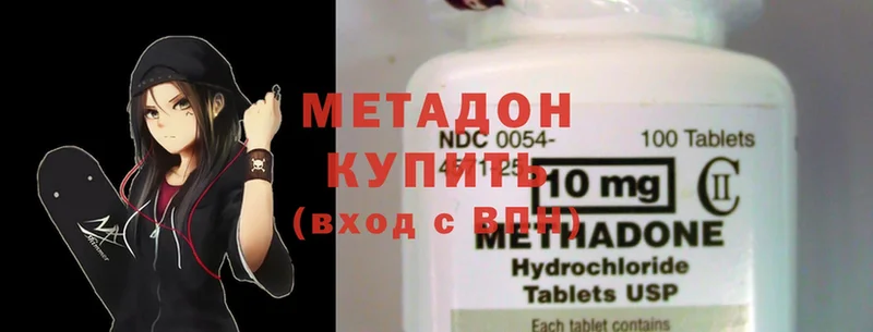 МЕТАДОН methadone  даркнет какой сайт  Ржев 