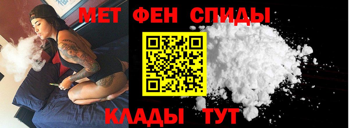 МЕТАМФЕТАМИН  Вход с VPN  Ржев  Первитин винт 