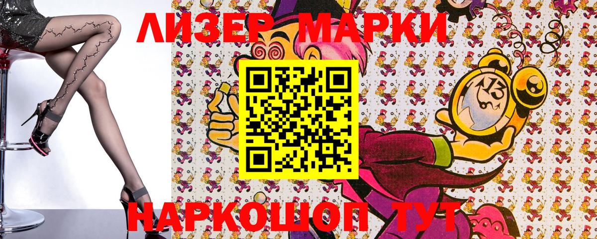 Наркотические марки 1,8мг  купить   Ржев  Вход с VPN 