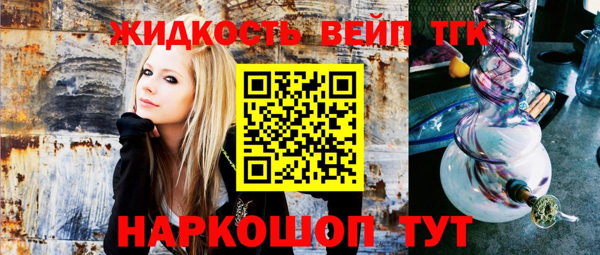 Ржев  Дистиллят ТГК THC oil  как найти   Вход с VPN  ТГК THC oil 